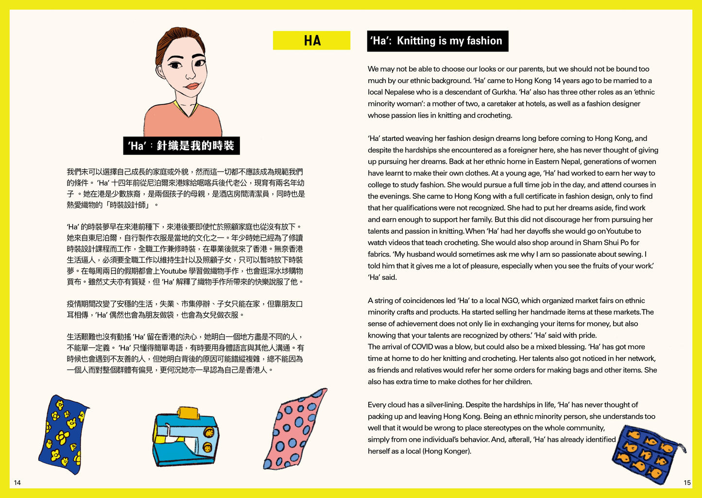 「編織顏色 」少數族裔婦女手作品 - 環保袋