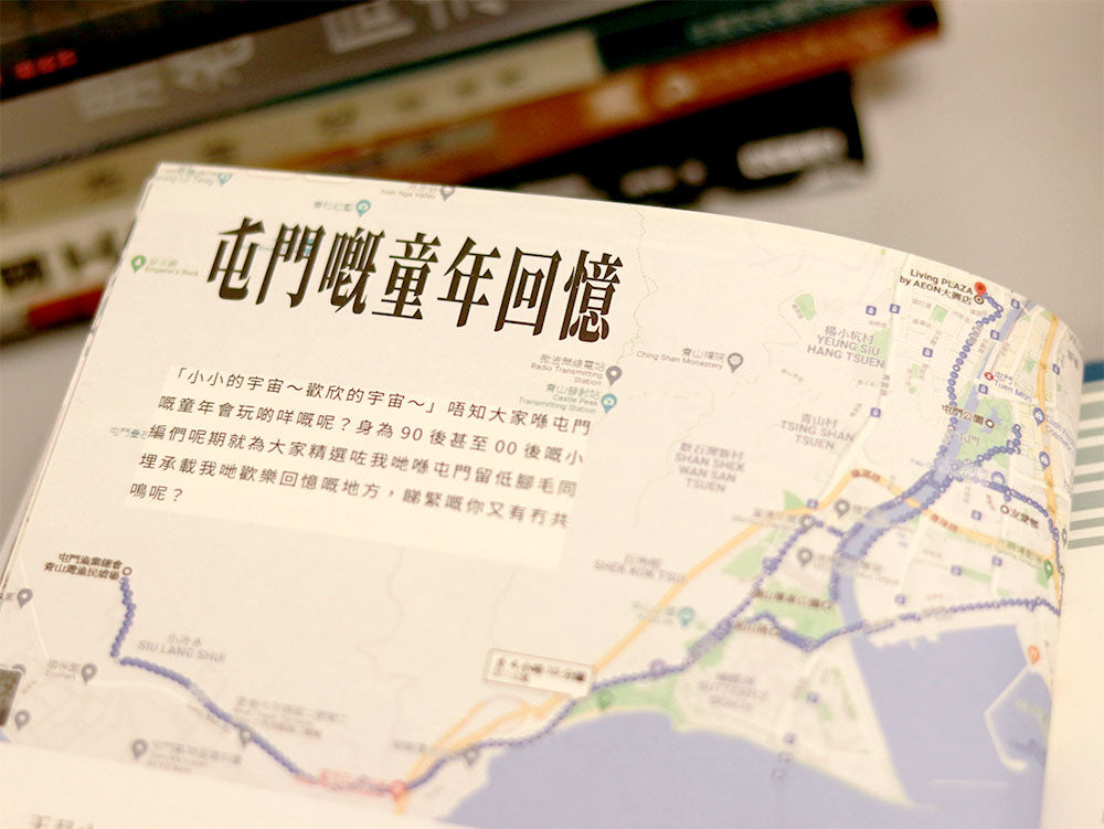 溯本尋屯 - 第5期 - 01/05 2022 刊