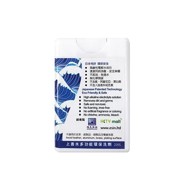 OOMI 上善水 - 多功能環保洗劑 20mL x 1支