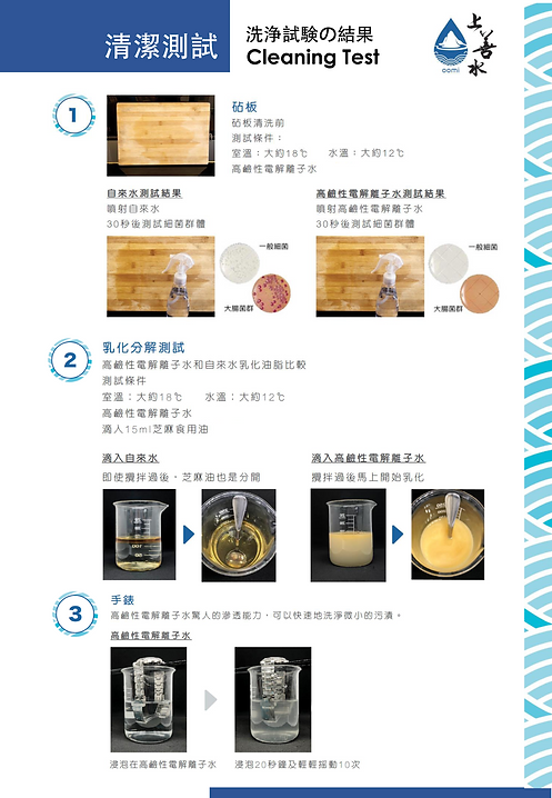 OOMI 上善水 - 多功能環保洗劑 20mL x 1支