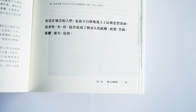 大地予我 - 【農人之野望: 大地藝術祭與港日鄉城連結】