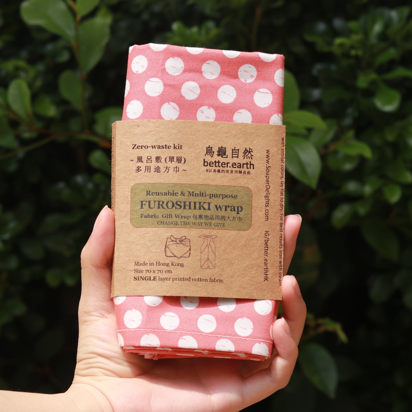 阿喜皂房 - 風呂敷70x70cm(單層) 多用途方巾