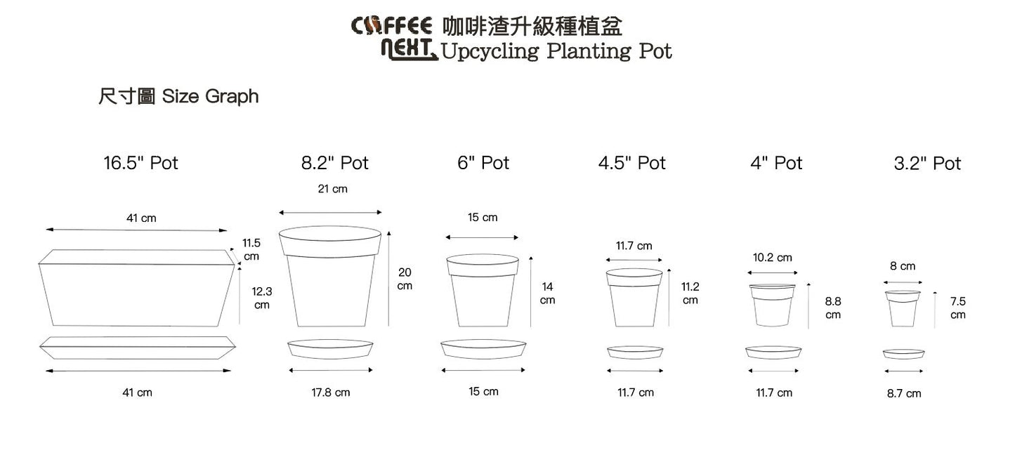 Coffee NEXT - 咖啡渣 x 稻殼升級種植盆