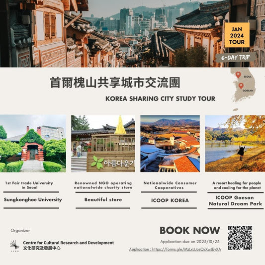 Join us on this 6-day cultural tour of Korea and make unforgettable memories while gaining valuable knowledge about the social economy👐🏻