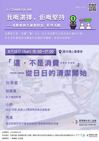 消費者與生產者對話系列 （三）