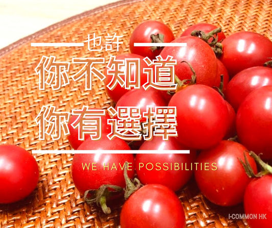 如果你不喜歡吃蕃茄