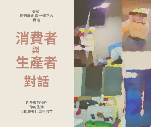 挑你身上或房間裡其中一件物件
