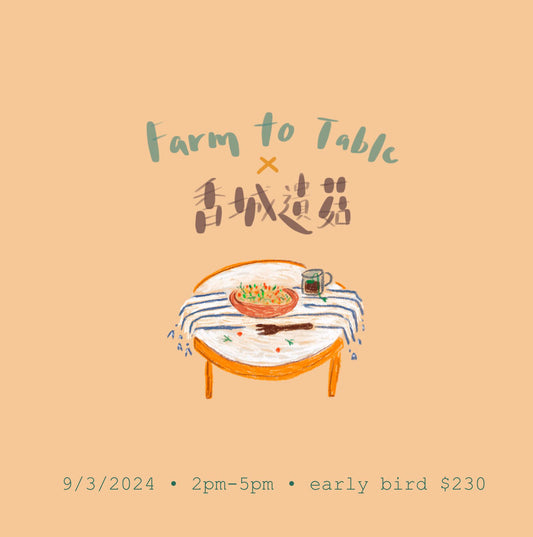 「身土不二」X「行出好生活」系列 - 農舍輕食導賞團🌱🌽🥙👨🏻‍🌾