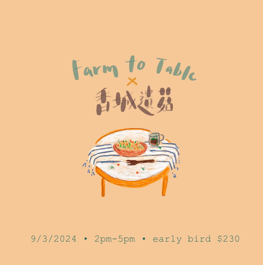 「身土不二」X「行出好生活」系列 - 農舍輕食導賞團🌱🌽🥙👨🏻‍🌾