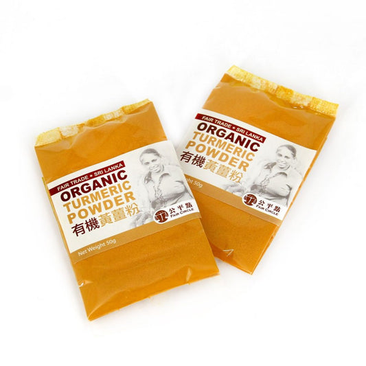 公平點 FAIR CIRCLE 有機黃薑粉 50g