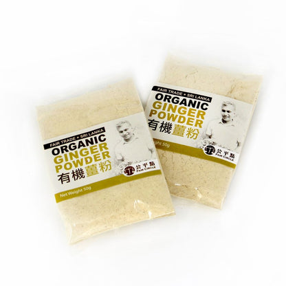 公平點 FAIR CIRCLE 有機薑粉 50g