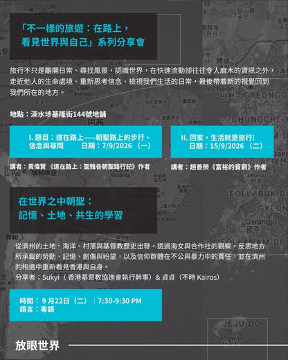 九月 | Commoning@基隆144活動收費