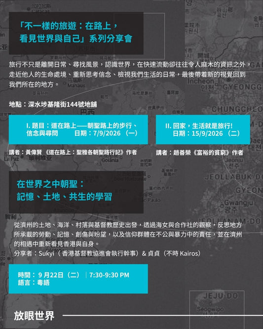 九月 | Commoning@基隆144活動收費