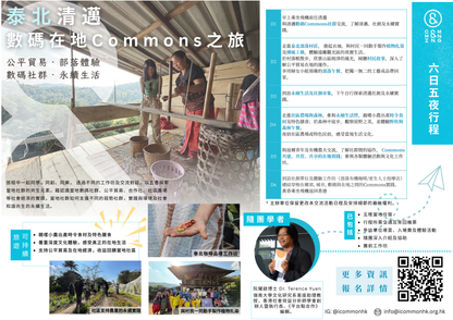 亞洲共生文化之旅 — 清邁 / 首爾 2026.01 （按金 $2,000）
