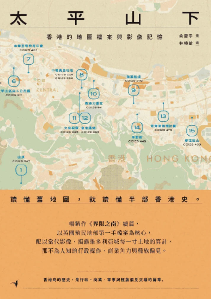 太平山下