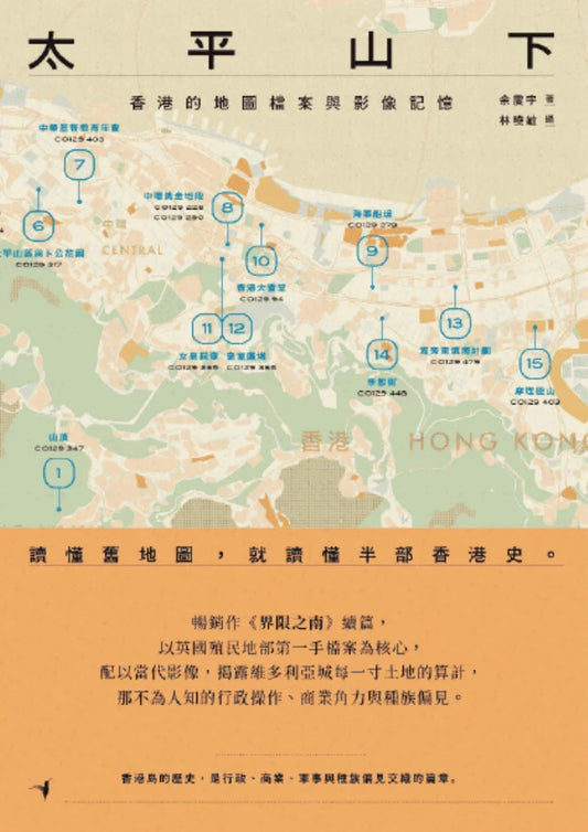 太平山下