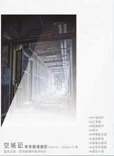 空城計