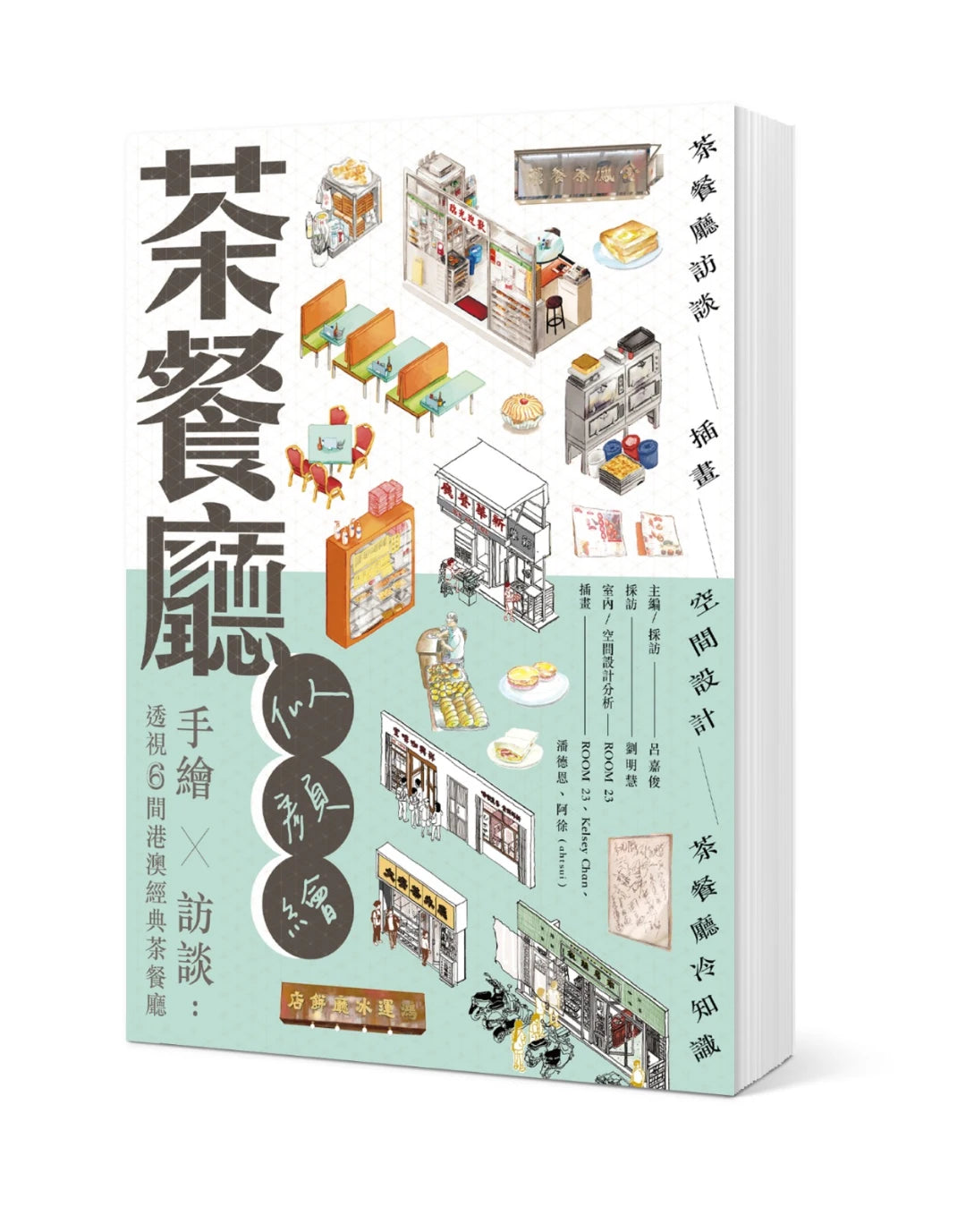 茶餐廳似顏繪 手繪 x 訪談
