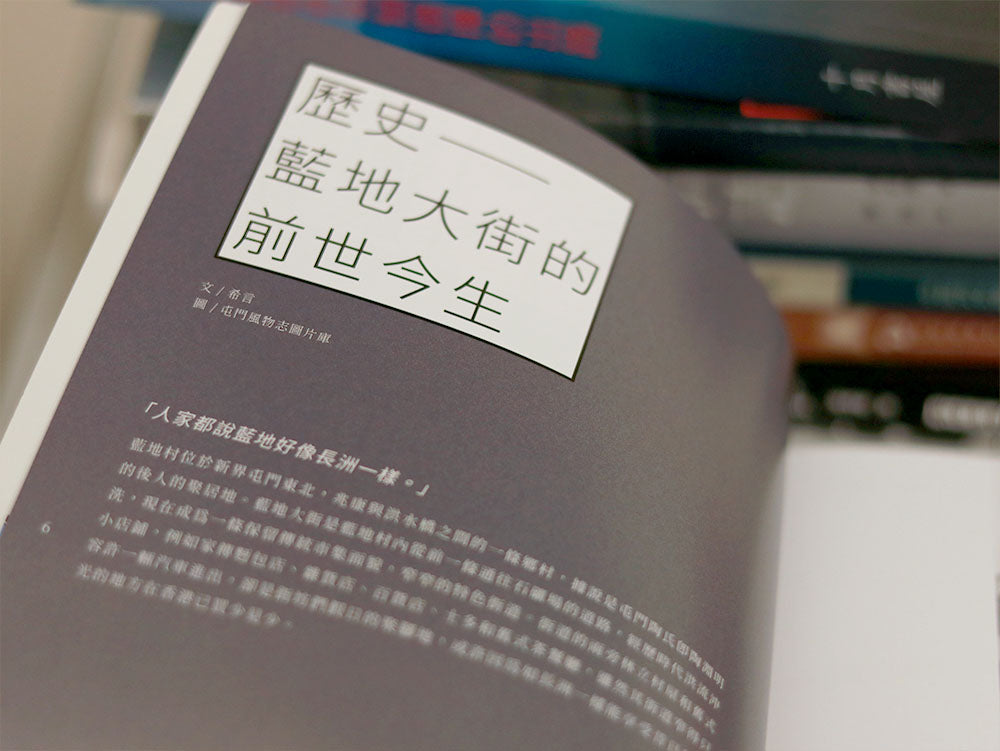 溯本尋屯 -  第6期 - 04/20 2022 刊
