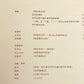 溯本尋屯 - 第5期 - 01/05 2022 刊