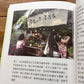 藝鵠 ACO Books - 《夕陽的光——誰說香港沒有菜園》