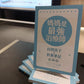 書本 - 《媽媽是最強治療師──自閉孩子教養筆記》