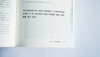 大地予我 - 【農人之野望: 大地藝術祭與港日鄉城連結】