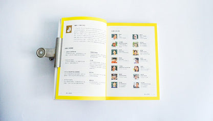 大地予我 - 【農人之野望: 大地藝術祭與港日鄉城連結】