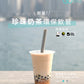 Green One Lab - 壹卷飲管(珍珠奶茶版)