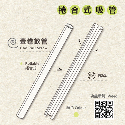 Green One Lab - 壹卷飲管