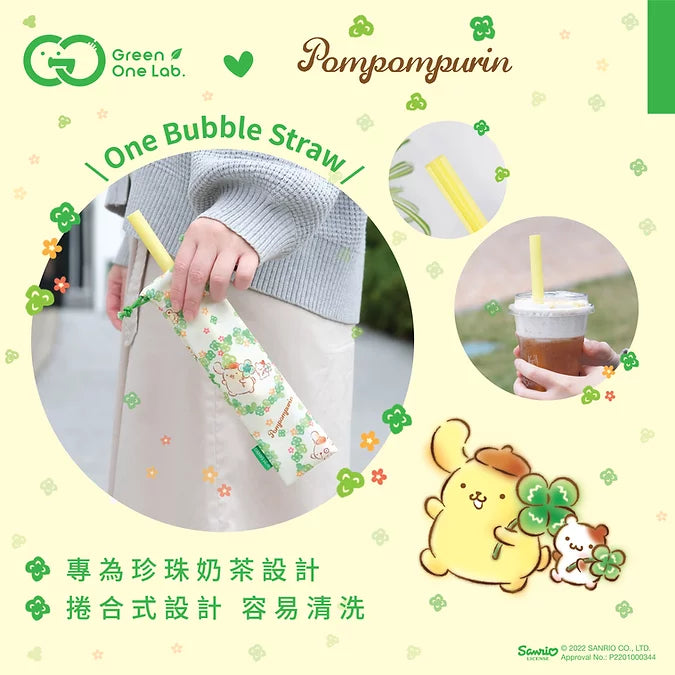 Green One Lab - 【Green One x Pompompurin】壹卷飲管(珍珠奶茶版)連餐具袋